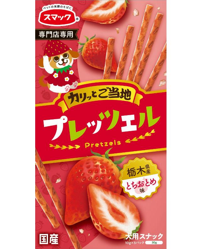 Smack-Local-Pretzel-Tochigi-Prefecture-Tochiotome-Flavor-Premium-Japanese-Dog-Treats4970022013684