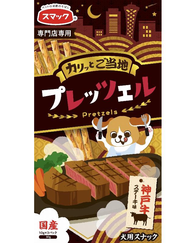 Smack-local-pretzel-Kobe-beef-steak-flavor-30g-Premium-Japanese-Dog-Treats4970022013035